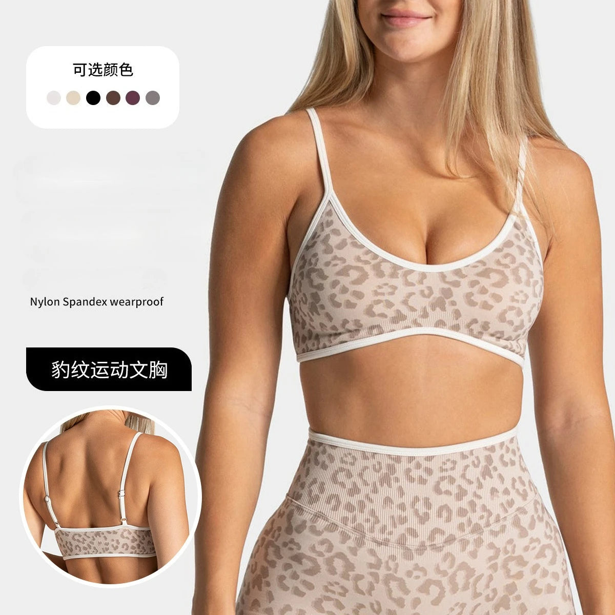 2PCS  High Quality Yoga SetNew Leopard Print Sports Underwear, Shockproof Butt Lift Workout Sports Trousers Women Activewear